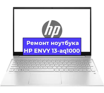 Замена жесткого диска на ноутбуке HP ENVY 13-aq1000 в Нижнем Новгороде